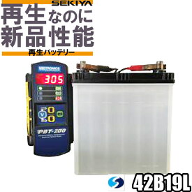 楽天市場 中古カーバッテリーの通販 楽天市場 中古カーバッテリーの通販