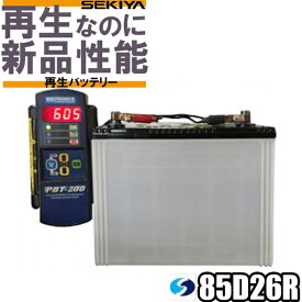 楽天市場 再生 バッテリー D26rの通販 楽天市場 再生 バッテリー D26rの通販