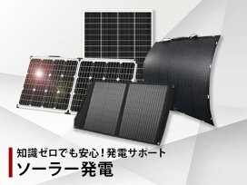 楽天市場】【数量限定特価】話題の超薄型フレキシブルソーラーパネル 