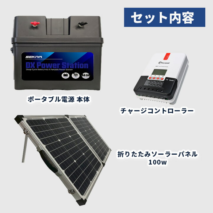 楽天市場】ポータブル電源キット 1200Wh（100w折りたたみソーラー 