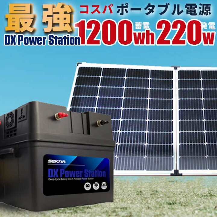 楽天市場】限定特価 最強コスパ ポータブル電源 & ソーラーパネル 