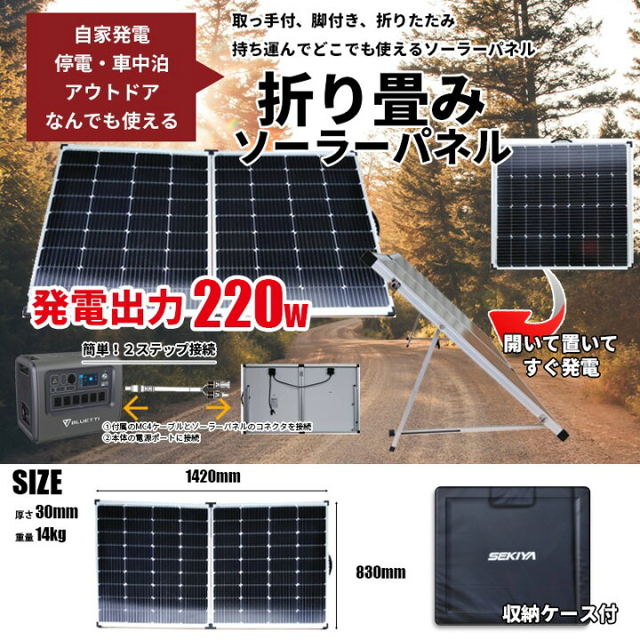 楽天市場】限定特価 最強コスパ ポータブル電源 & ソーラーパネル 