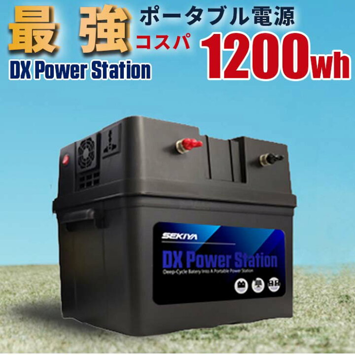 楽天市場】ポータブル電源キット 1200Wh（AC500wインバーター内蔵 