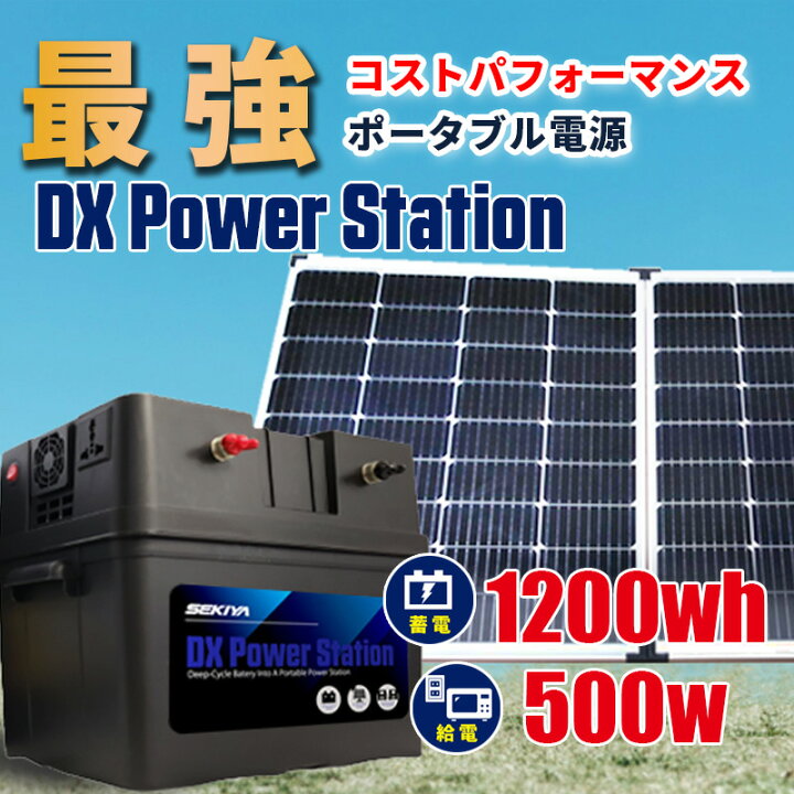 楽天市場】500wポータブル電源キット 容量1200Wh 【K-1200】 サポート 