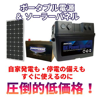 楽天市場 小学生でも組立られる簡単配線で家庭用停電対策 自家発電キット1500wh容量リチウム 1500w出力 100wパネル 2 Mppt 工事不要 ポータブル電源としても使える 本格オフグリッドシステム sekiya