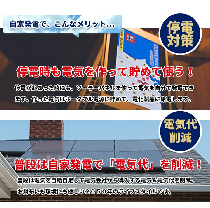 楽天市場 限定特価 小学生でも簡単な配線で電気を作る ポータブル電源 ソーラーパネル セット Sekiya 節電 停電対策 大容量 10wh 100w ソーラーパネルセット 家庭用 アウトドア 電気代削減 Mppt制御 Ac Dc Usb出力 Ac500w 正弦波 車中泊 キャンプ 防災 非常用電源 楽天市場 限定特価 小学生でも簡単な配線で電気を作る ポータブル電源 ソーラーパネル セット Sekiya 節電 停電対策 大容量 10wh 100w ソーラーパネルセット 家庭用 アウトドア 電気代削減 Mppt制御 Ac Dc Usb出力 Ac500w 正弦波 車中泊 キャンプ 防災 非常用電源