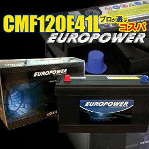 �򉻖h�~�p���X�t ���i�ȏ�2�{�����ł��g�N�����̒������o�b�e���[ ���Y�� ��^�g���b�N�E�d�@�� EUROPOWER �y CMF120E41L �z�y�����e�i���X�t���[�^�C�v�z