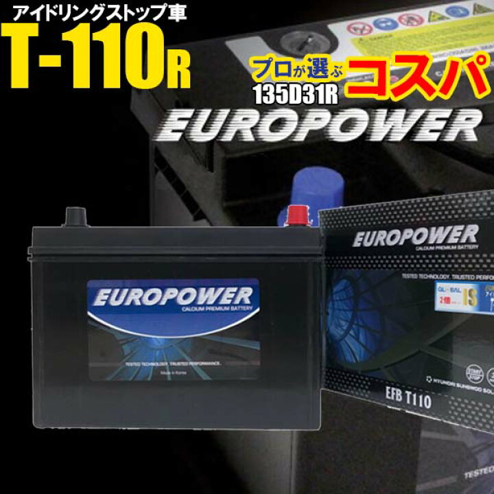 楽天市場 寿命２倍 驚きの長寿命バッテリー 110d31r T 110 アイドリングストップ車 環境に優しい Europower 110d31r 寒冷地対応 ｓｅｋｉｙａ