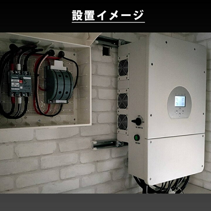 楽天市場】【AIが安い電気に切替】ハイブリッドインバーター 6600W 次 