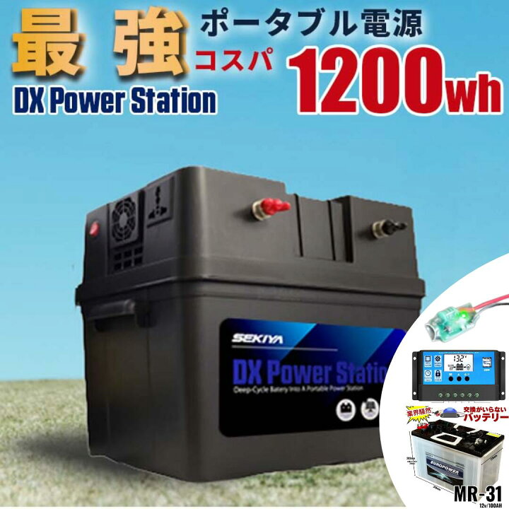 楽天市場】500wポータブル電源キット 容量1200Wh 【K-1200】 サポート  