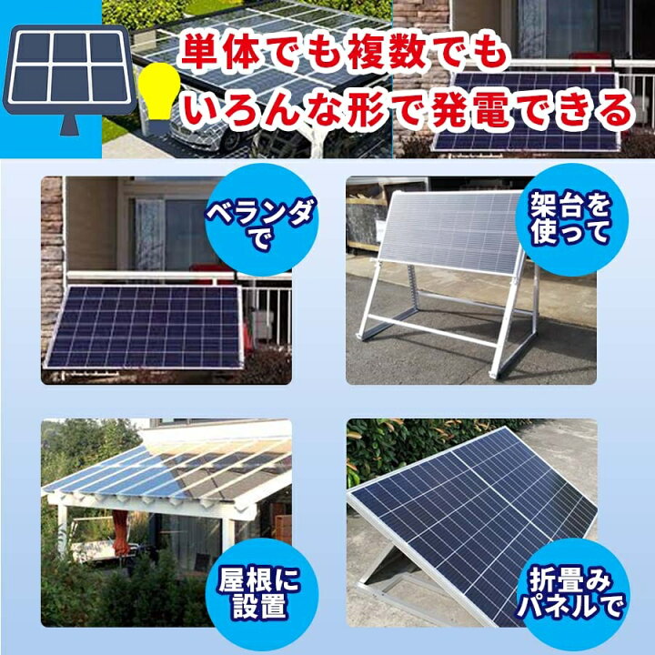 楽天市場】プラグインソーラー 400W （200Wパネル×2枚+架台付 