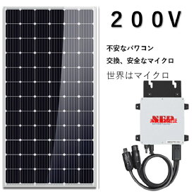 400Wソーラー付、コンセントに差して発電 プラグインソーラー マイクロインバーター 600w アメリカ人気 NEP ソーラー発電 ソーラーパネル 太陽光発電 電気代削減 【インバーター単品】