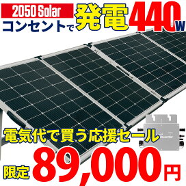 楽天市場】 プラグインソーラー > パネルセット : せきや