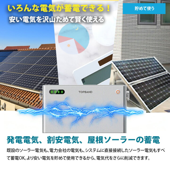 楽天市場】5分で作れる 家庭用蓄電池 フルセット （蓄電池 2048wh + 