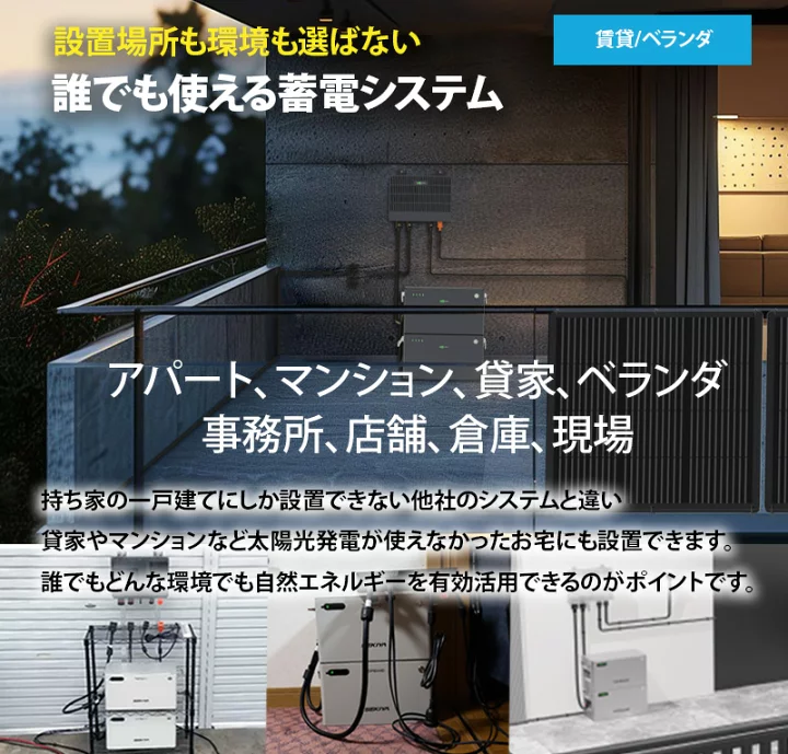 楽天市場】5分で作れる 家庭用蓄電池 2048wh 工事のいらない プラグ 