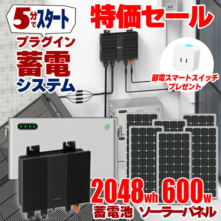 楽天市場】5分で作れる 家庭用蓄電池 フルセット （ 蓄電池 2048wh + 