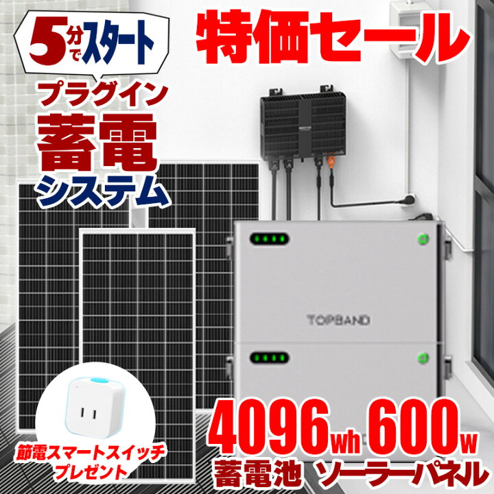 楽天市場】5分で作れる 家庭用蓄電池 フルセット （蓄電池 4096wh + 
