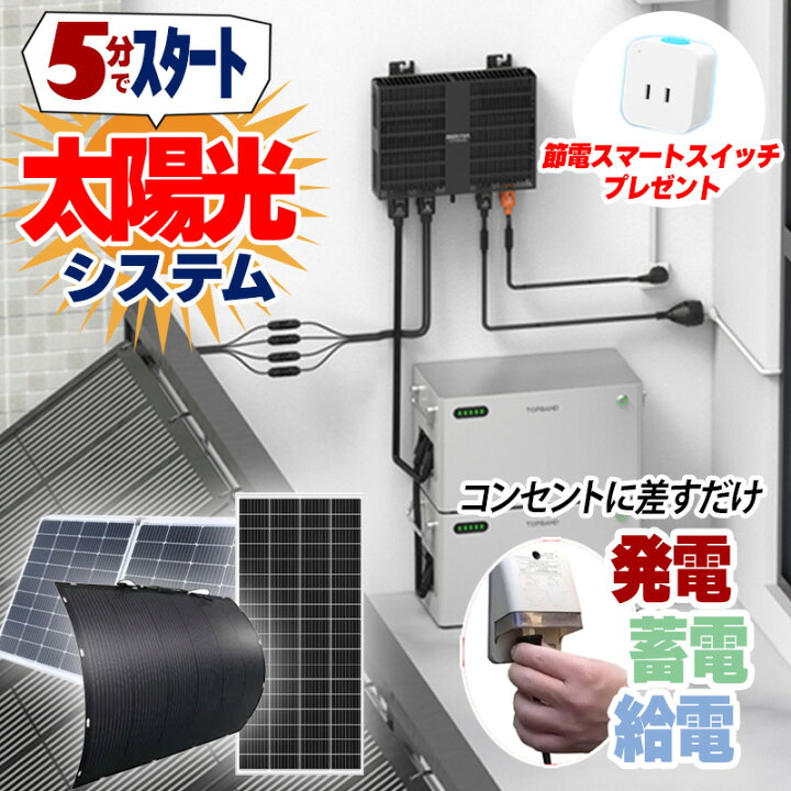 楽天市場】5分で作れる 家庭用蓄電池 フルセット （蓄電池 4096wh 