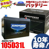 楽天市場】ハイエース（バッテリー本体｜バッテリー）：車用品<車用品 