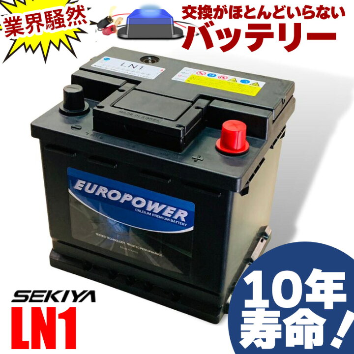 楽天市場】交換ほぼなし 10年寿命バッテリー ハイブリッド車 補機 