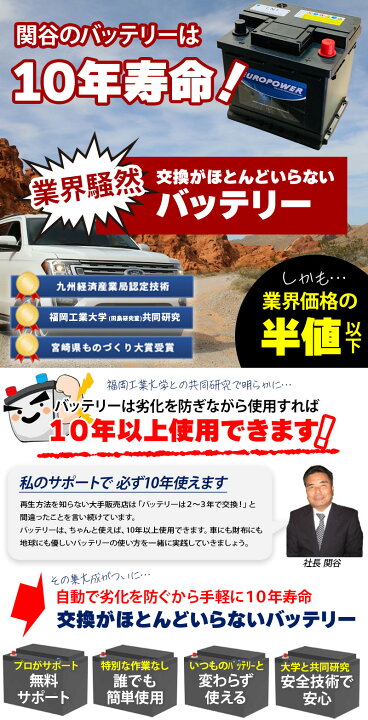 楽天市場】交換ほぼなし 10年寿命バッテリー ハイブリッド車 補機 