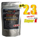 バッテリー再生剤 20g 乗用車5台分 スーパーK バッテリー交換不要 宮崎県ものづくり大賞受賞 九州経済産業局認定技術 …