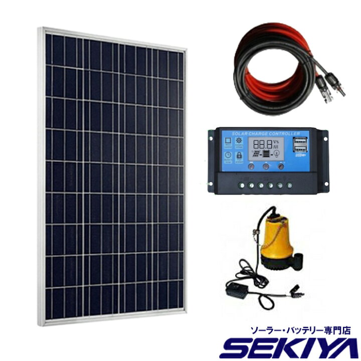 楽天市場 太陽光で水ポンプ ソーラーパネル100w単結晶 ポンプセット 100w ｓｅｋｉｙａ
