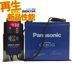 楽天市場 バッテリー 再生品の通販