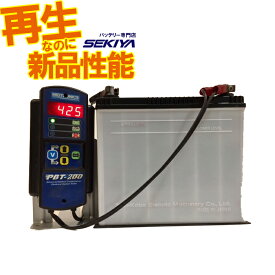 楽天市場 再生 バッテリー 55b24lの通販