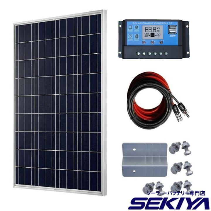 楽天市場】ソーラー発電キット 100W （単結晶ソーラーパネル+20A 