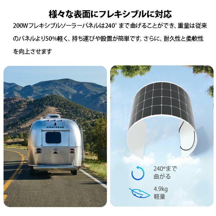楽天市場】フレキシブルソーラー 200W 12V 単結晶 薄型3mm 240度曲がる 