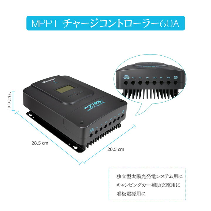 楽天市場】MPPTソーラーチャージコントローラ 60A 12V/24V兼用 温度 
