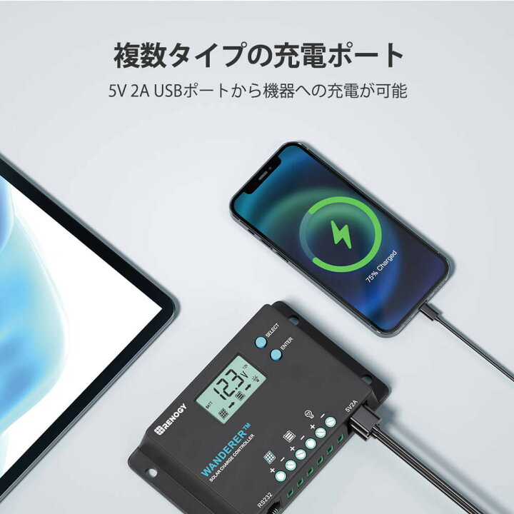 楽天市場】ソーラーチャージコントローラー 10A PWM 12V/24V兼用 