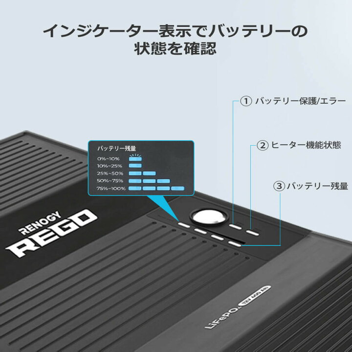 楽天市場】ヒート機能付 リン酸鉄リチウム電池 12V 400Ah REGO 専用 