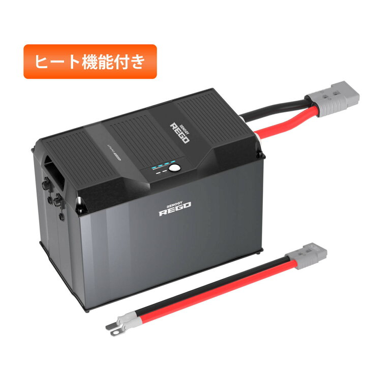 楽天市場】ヒート機能付 リン酸鉄リチウム電池 12V 400Ah REGO 専用 