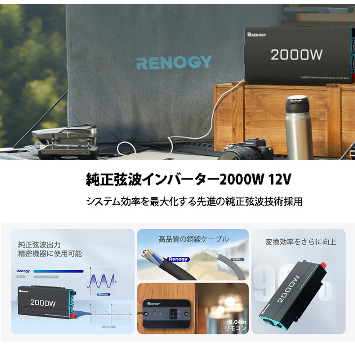 楽天市場】インバーター 12V 2000W 正弦波 50/60HZ切替可能 保護機能 