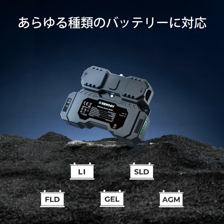 楽天市場】バッテリーモニター バッテリーシャント300 電流電圧測定 充 