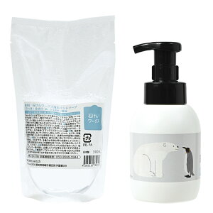 【 おトクなポンプ容器セット】石けんワークス 無添加 泡 の ハンドソープ つめかえ用 300ml ( 日本製 / 無添加石けん )+ 詰め替え用 泡ボトル 350mL サイズ( デザイン:シロクマとペンギン「