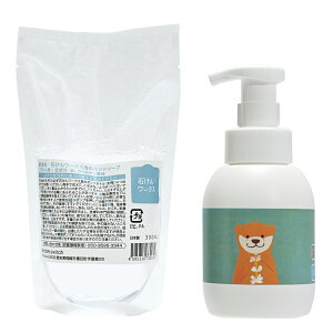 【 おトクなポンプ容器セット】石けんワークス 無添加 泡 の ハンドソープ つめかえ用 300ml ( 日本製 / 無添加石けん )+ 詰め替え用 泡ボトル 350mL サイズ( デザイン: カワウソさんと白いル