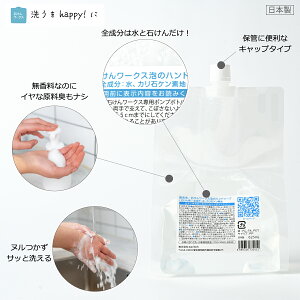 �΂��񃏁[�N�X ���Y�� �A �� �n���h�\�[�v �߂����p 625ml ( ���{�� / ���Y���΂��� / ���� �A �h���� �A ���F�� �A�����E�ʊ����� �s�g�p )