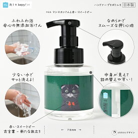 石けんワークス 泡のハンドソープ 無添加 280mL ( 透明ボトル ) / ポンプ容器デザイン - マンチカンさんと赤いスイートピー（花言葉 - 新たな旅立ち）（rP280dp034）/ 使用場所：キッチン 、 トイレ 、 洗面所