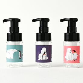 【おトクな3種セット】石けんワークス 詰め替え用 泡ボトル 100mL ミニタイプ (P)（ 透明 ）×3種/シロクマとペンギン/お話中 / ほっこり / やぁ！（rPbt10dp09/10/11）（ 中身別売 / 日本製 / 泡用ディスペンサー / 公園遊び 、 キッチン 、 洗面所 におすすめ）