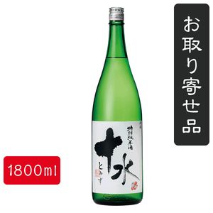 大山特別純米酒 十水 1800ml 現品 驚きの値段で