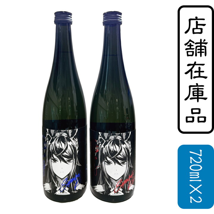 楽天市場】七冠馬 純米吟醸 漆黒のS ウマ娘 シンボリクリスエス 限定 