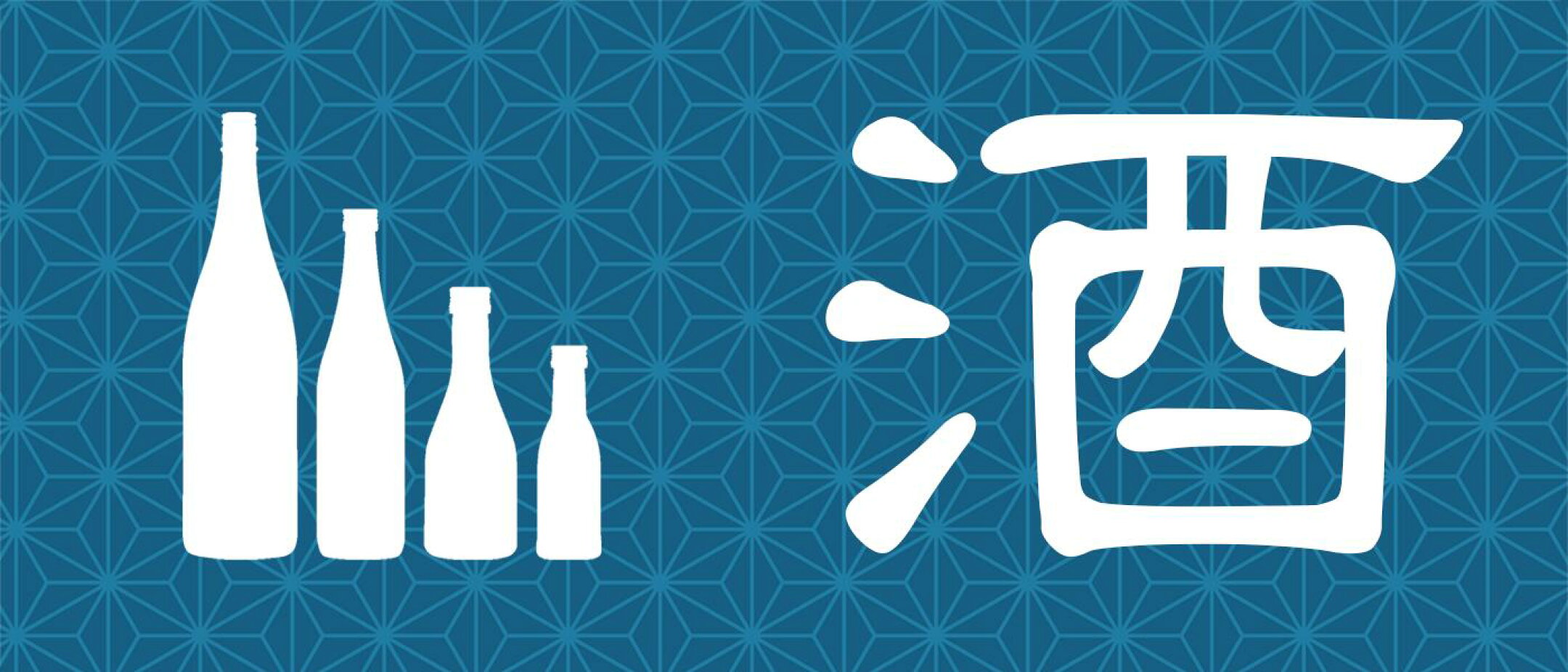 雪江堂大阪　楽天市場店　酒部門