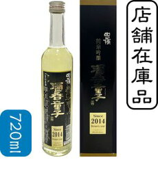 白嶺純米吟醸　熟成酒【隠し酒2023秋】（720ml）