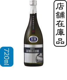 若竹純米吟醸生原酒　特別囲い【隠し酒2023秋】（720ml）