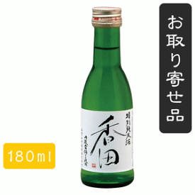 白嶺　特別純米香田【五寸瓶】（180ml）24本セット