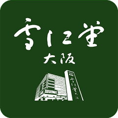 雪江堂大阪　楽天市場店