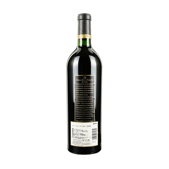 シャトー ムートン ロートシルト 2000 ロスチャイルド Chateau Mouton 